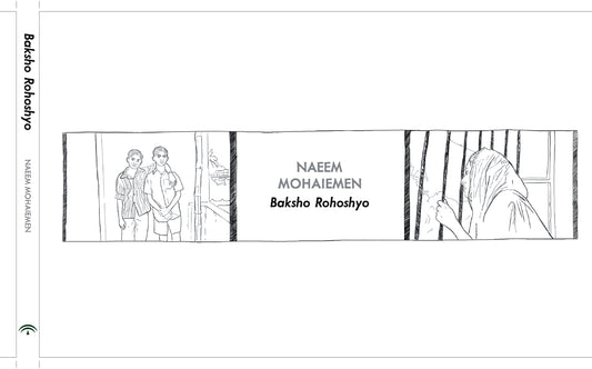 Baksho Rohoshyo (Chobi Tumi Kar?) by Naeem Mohaiemen