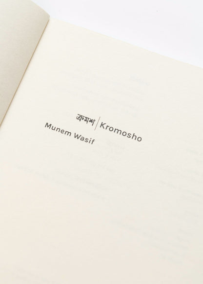 Kromosho by Munem Wasif