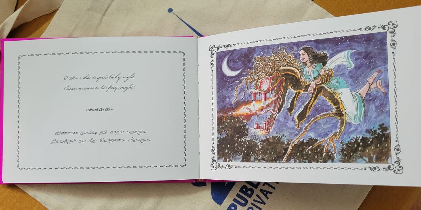 Kumari Loves a Monster by Rashmi Ruth Devadasan & Shyam